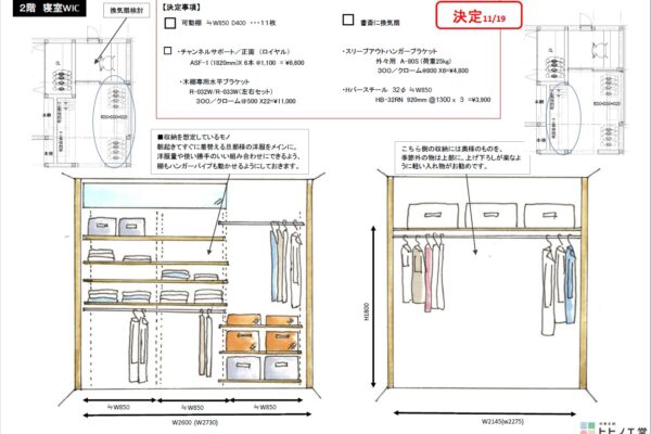 「家族4人で暮らす、吹抜けと登り棒の家」完成見学会 （内容プチ紹介）