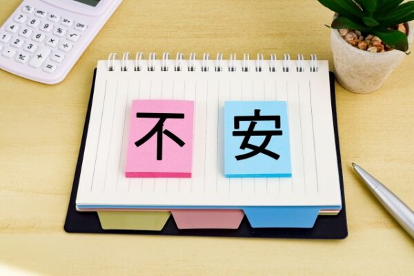 家づくりでよくある不安とは？不安解消のコツを紹介します！