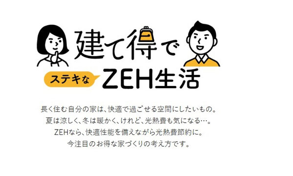 新築にソーラーパネルは設置すべき？メリット・デメリットを押さえましょう！